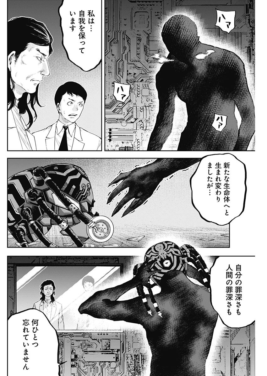 Shin no Yasuragi wa Kono You ni naku – Shin Kamen Rider Shocker Side - Chapter 7 - Page 2