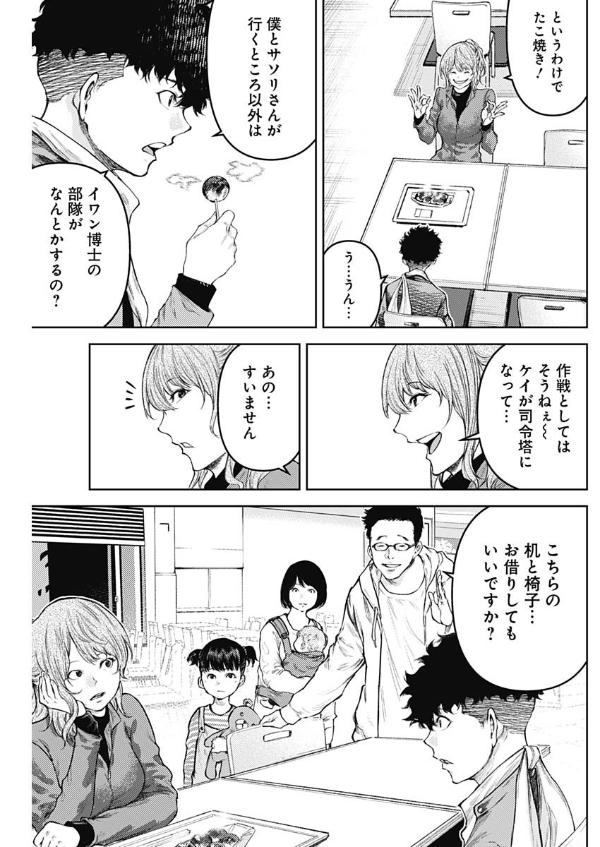 Shin no Yasuragi wa Kono You ni naku – Shin Kamen Rider Shocker Side - Chapter 7 - Page 5