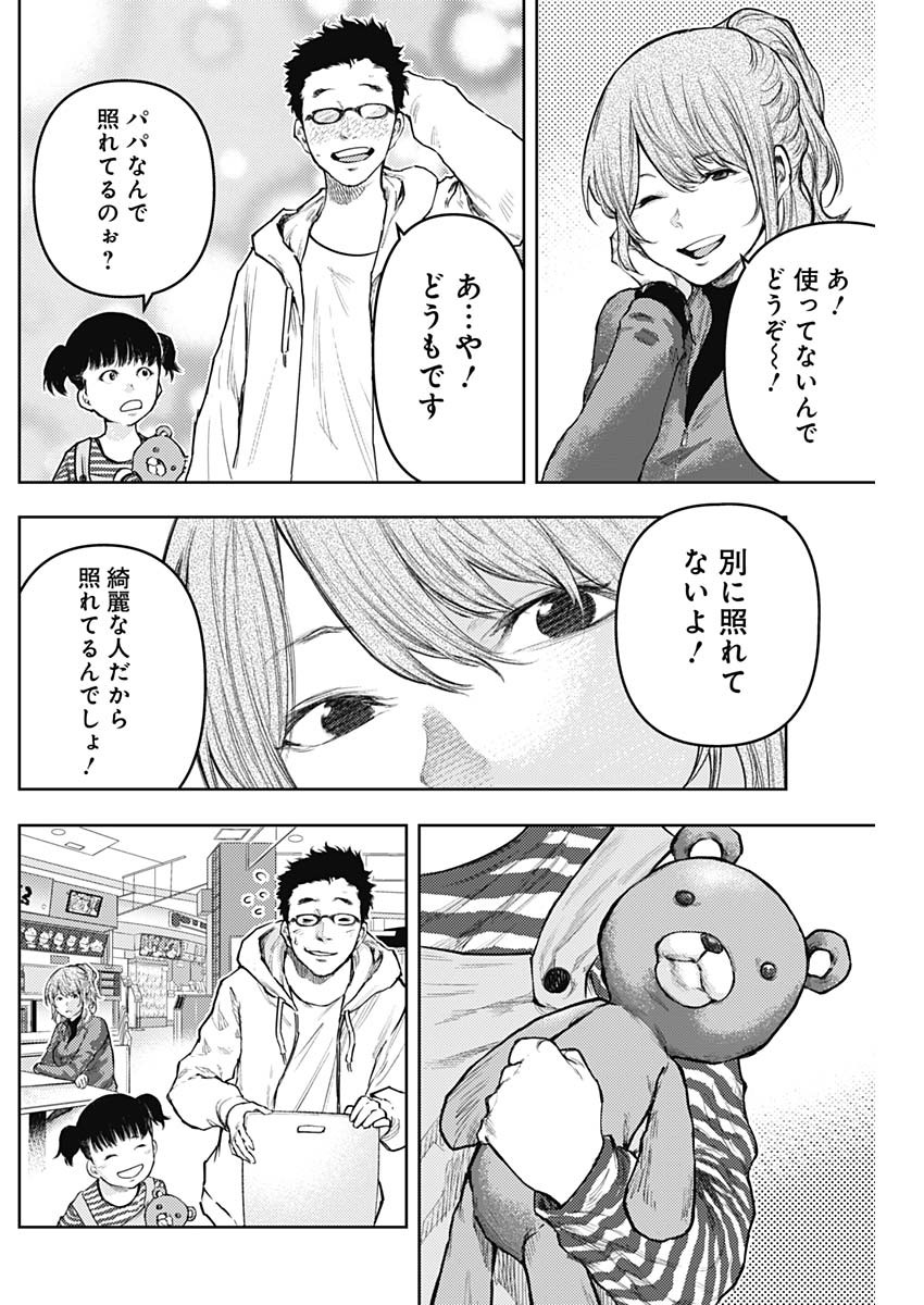 Shin no Yasuragi wa Kono You ni naku – Shin Kamen Rider Shocker Side - Chapter 7 - Page 6