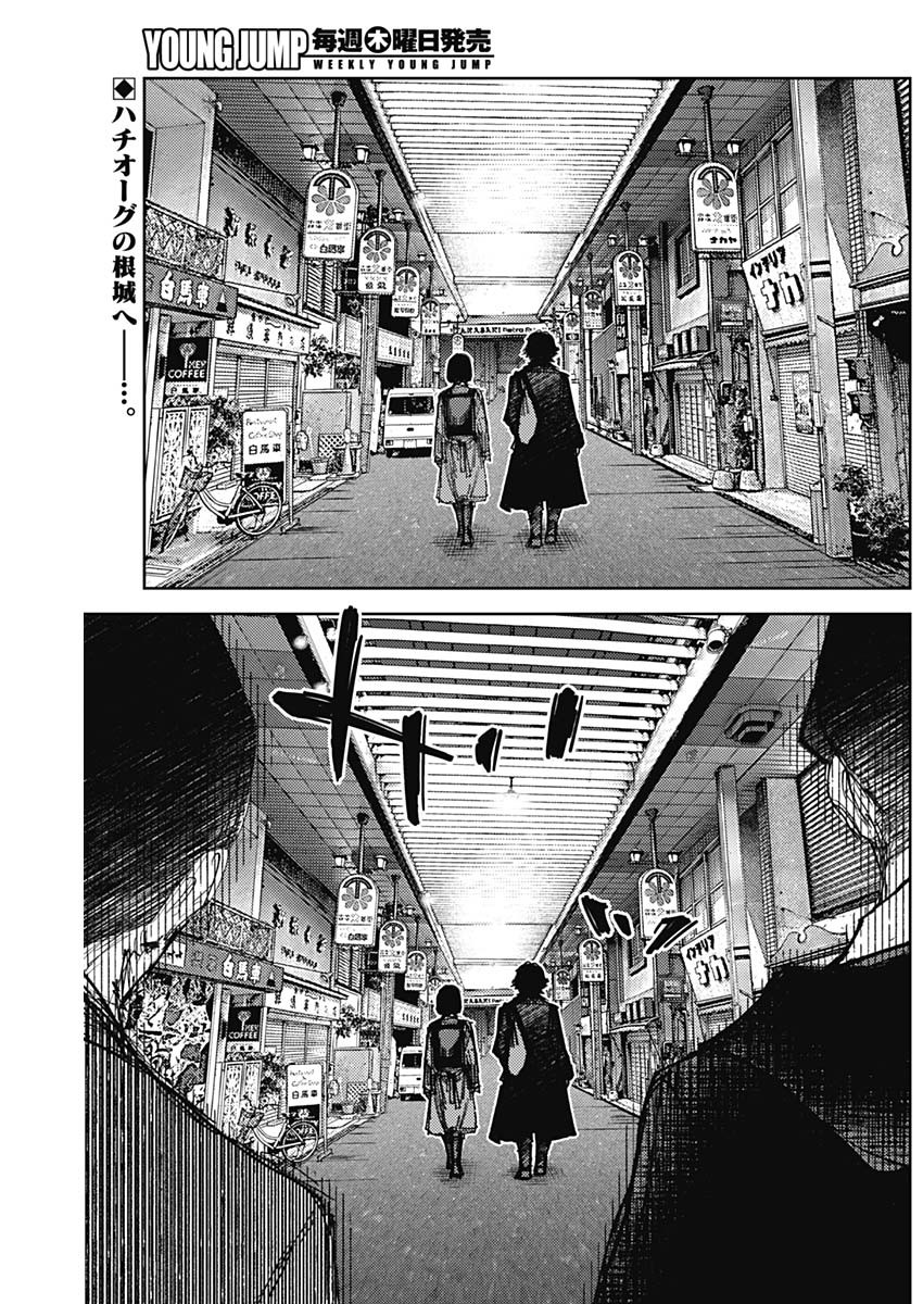 Shin no Yasuragi wa Kono You ni naku – Shin Kamen Rider Shocker Side - Chapter 70 - Page 2