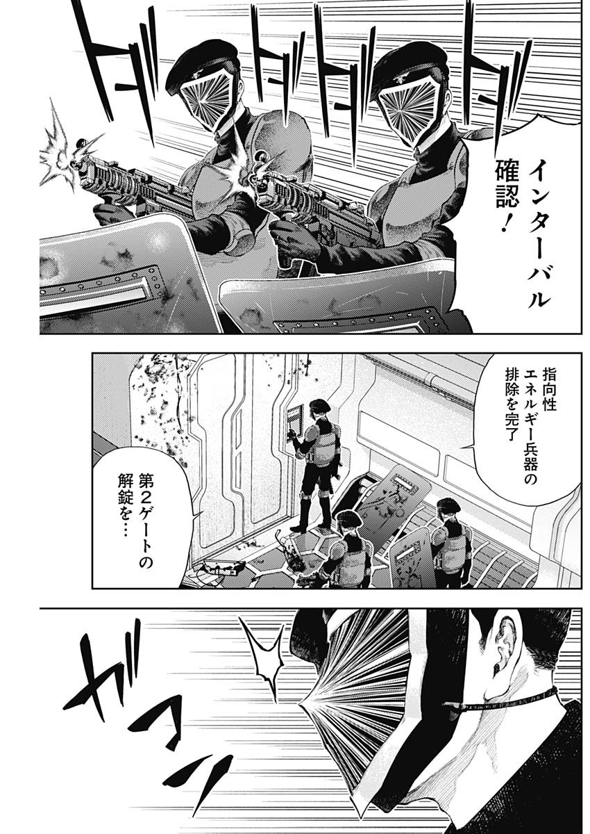 Shin no Yasuragi wa Kono You ni naku – Shin Kamen Rider Shocker Side - Chapter 8 - Page 11