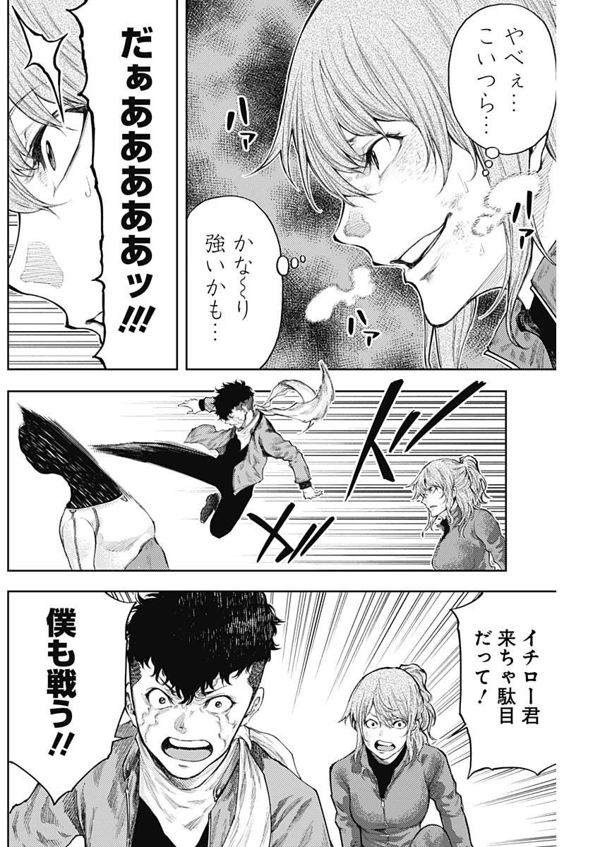 Shin no Yasuragi wa Kono You ni naku – Shin Kamen Rider Shocker Side - Chapter 8 - Page 16