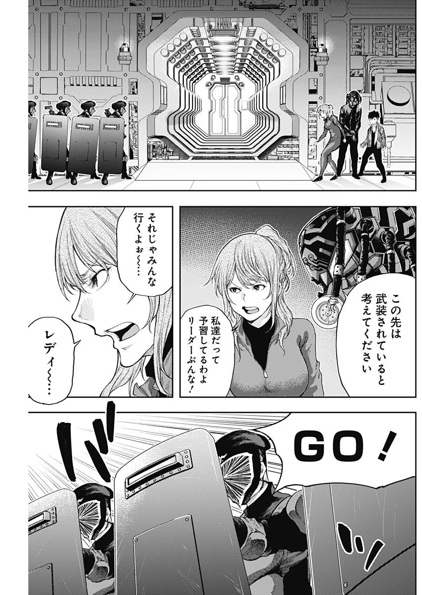 Shin no Yasuragi wa Kono You ni naku – Shin Kamen Rider Shocker Side - Chapter 8 - Page 9