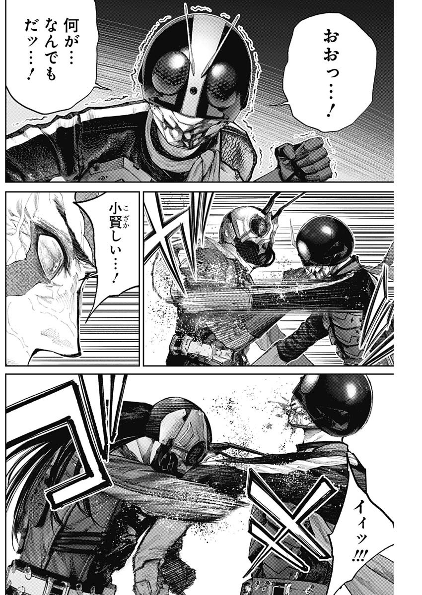 Shin no Yasuragi wa Kono You ni naku – Shin Kamen Rider Shocker Side - Chapter 83 - Page 8