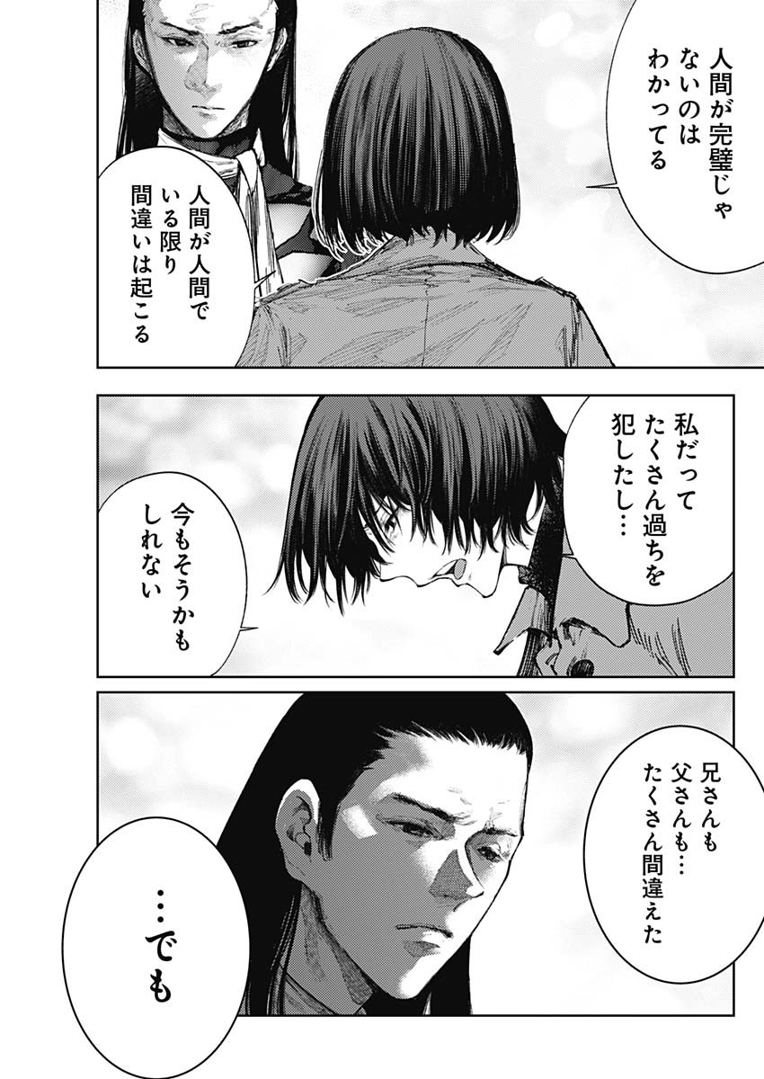 Shin no Yasuragi wa Kono You ni naku – Shin Kamen Rider Shocker Side - Chapter 85 - Page 3