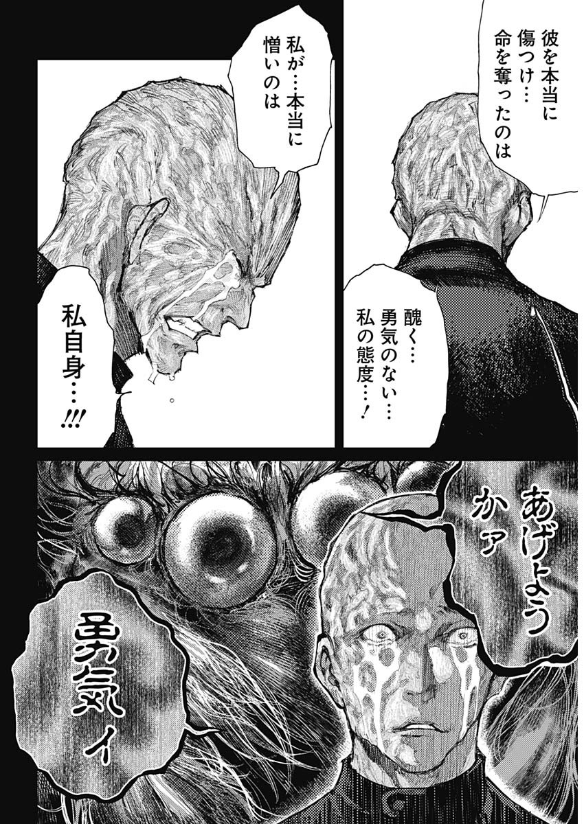 Shin no Yasuragi wa Kono You ni naku – Shin Kamen Rider Shocker Side - Chapter 9 - Page 11