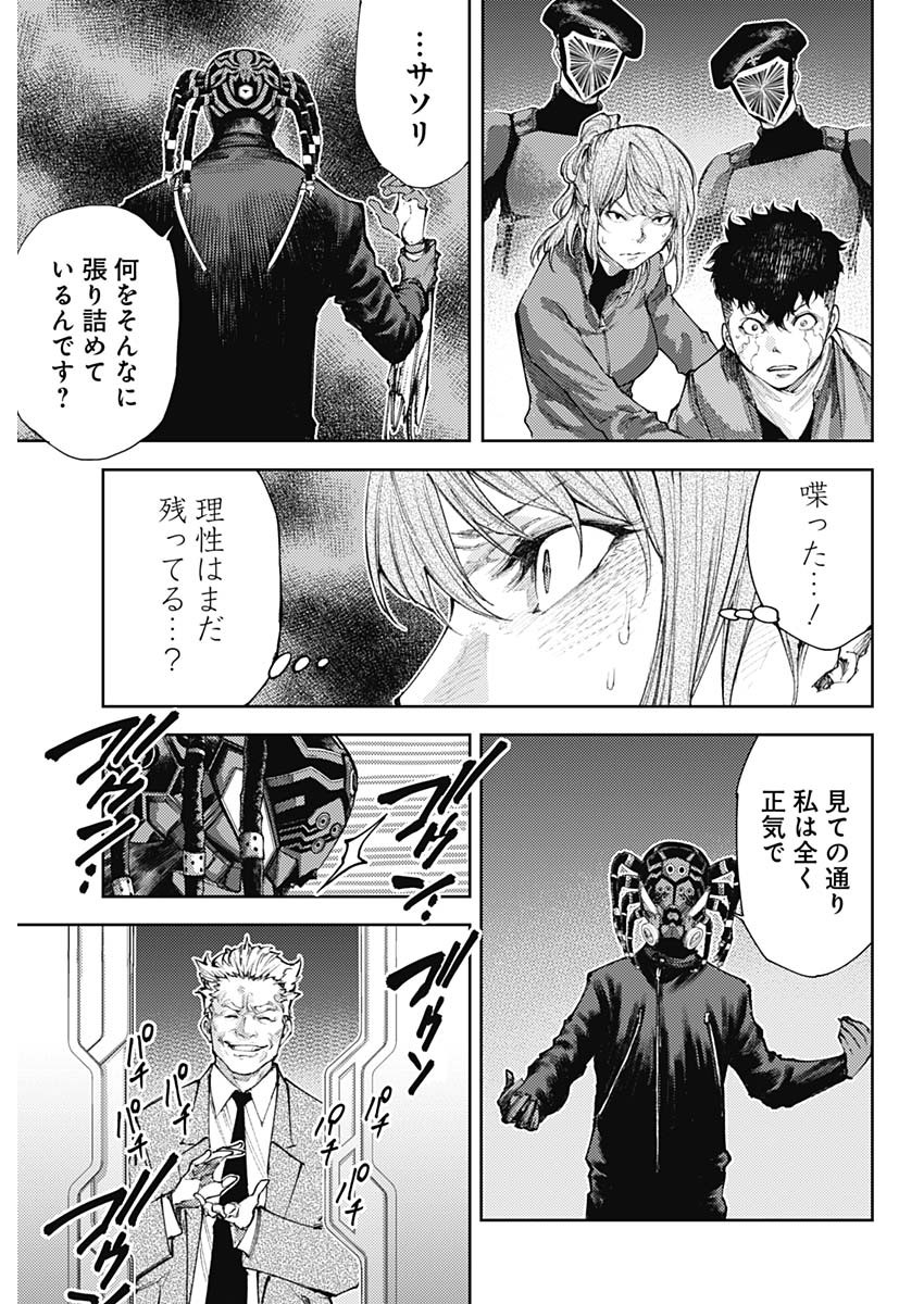 Shin no Yasuragi wa Kono You ni naku – Shin Kamen Rider Shocker Side - Chapter 9 - Page 18