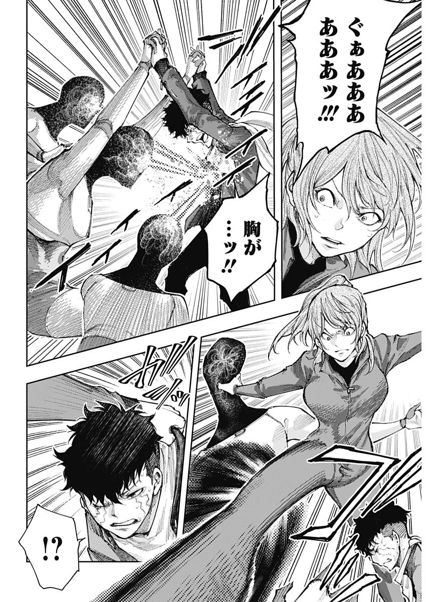 Shin no Yasuragi wa Kono You ni naku – Shin Kamen Rider Shocker Side - Chapter 9 - Page 3