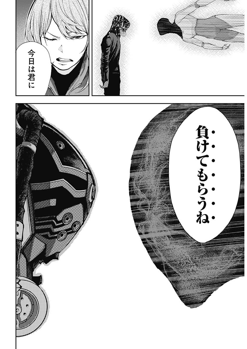 Shin no Yasuragi wa Kono You ni naku – Shin Kamen Rider Shocker Side - Chapter 9 - Page 5