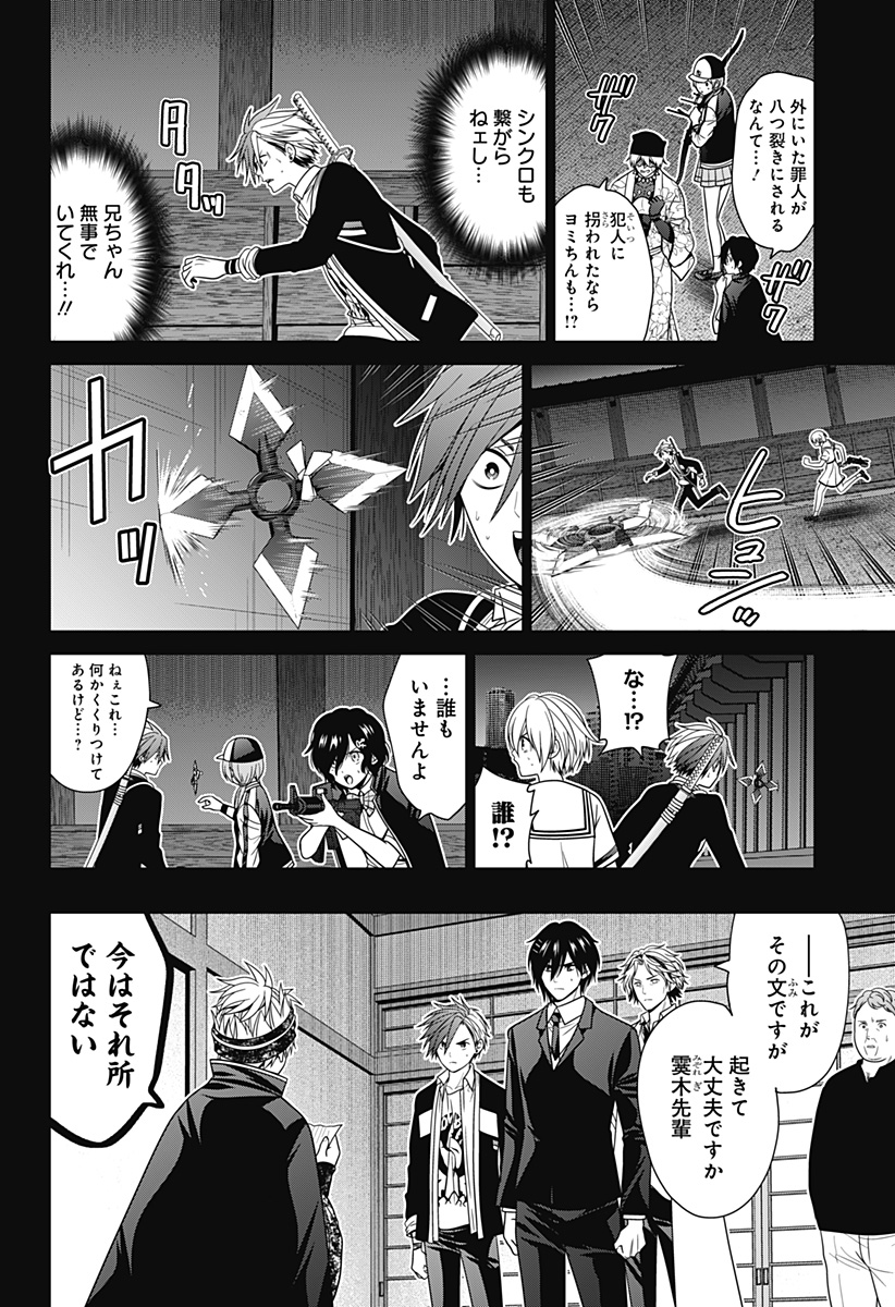 Shin Tokyo - Chapter 62 - Page 2