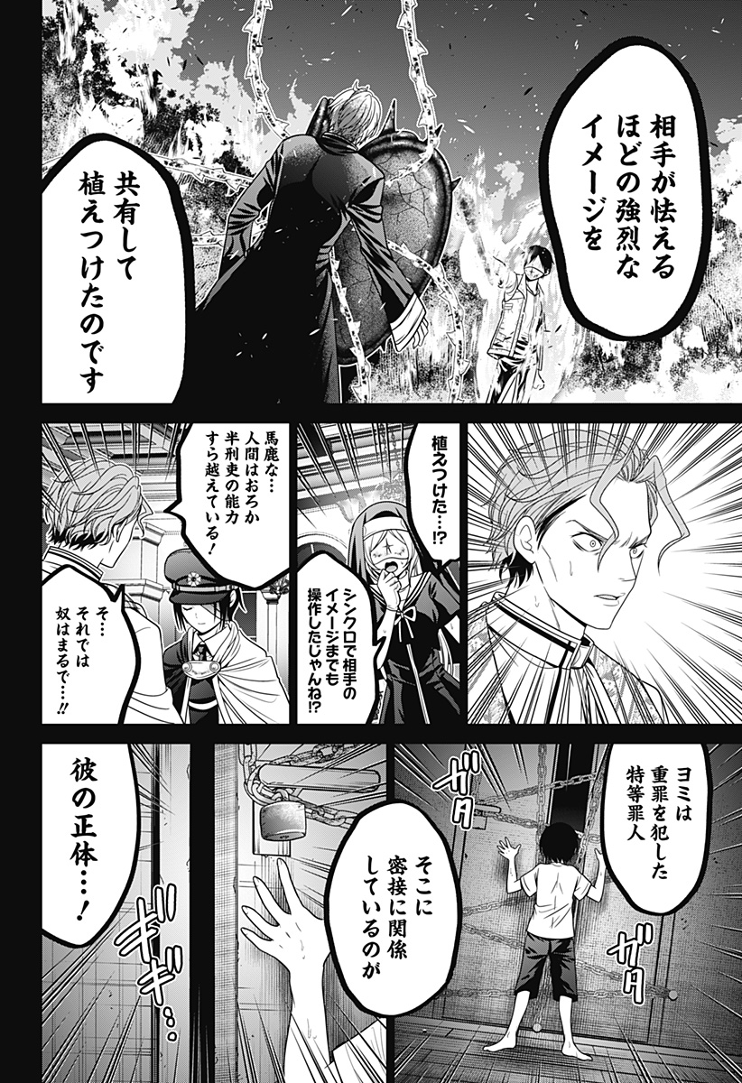 Shin Tokyo - Chapter 64 - Page 22