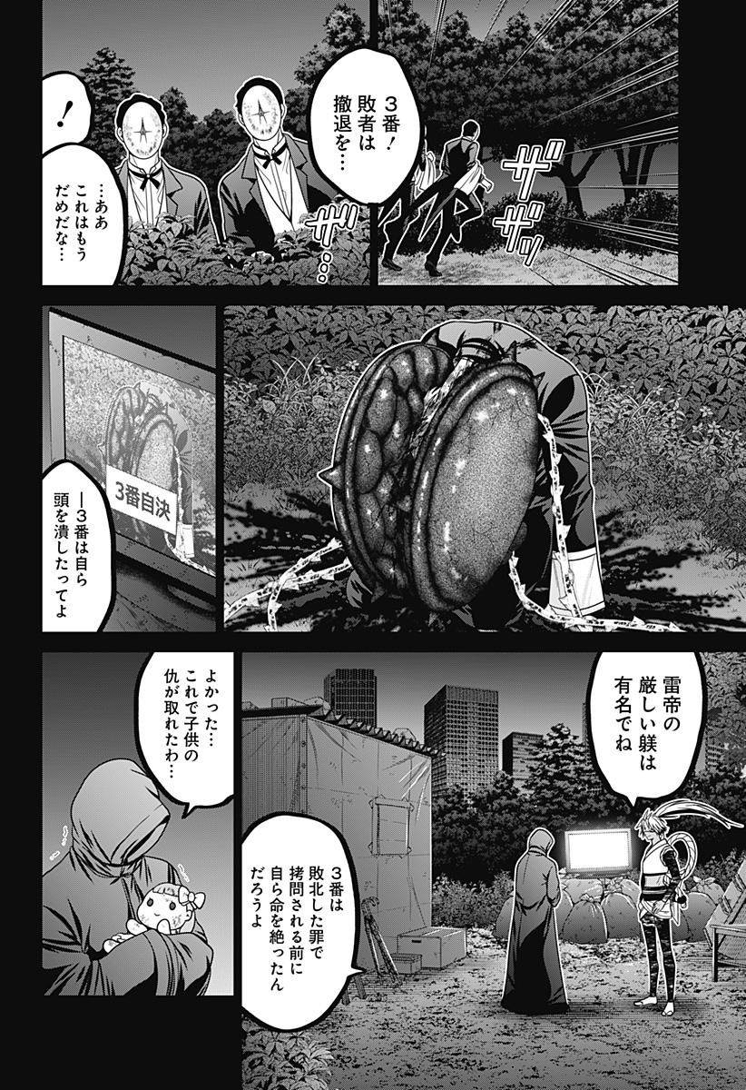 Shin Tokyo - Chapter 65 - Page 22