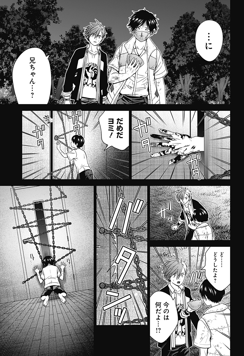 Shin Tokyo - Chapter 65 - Page 3