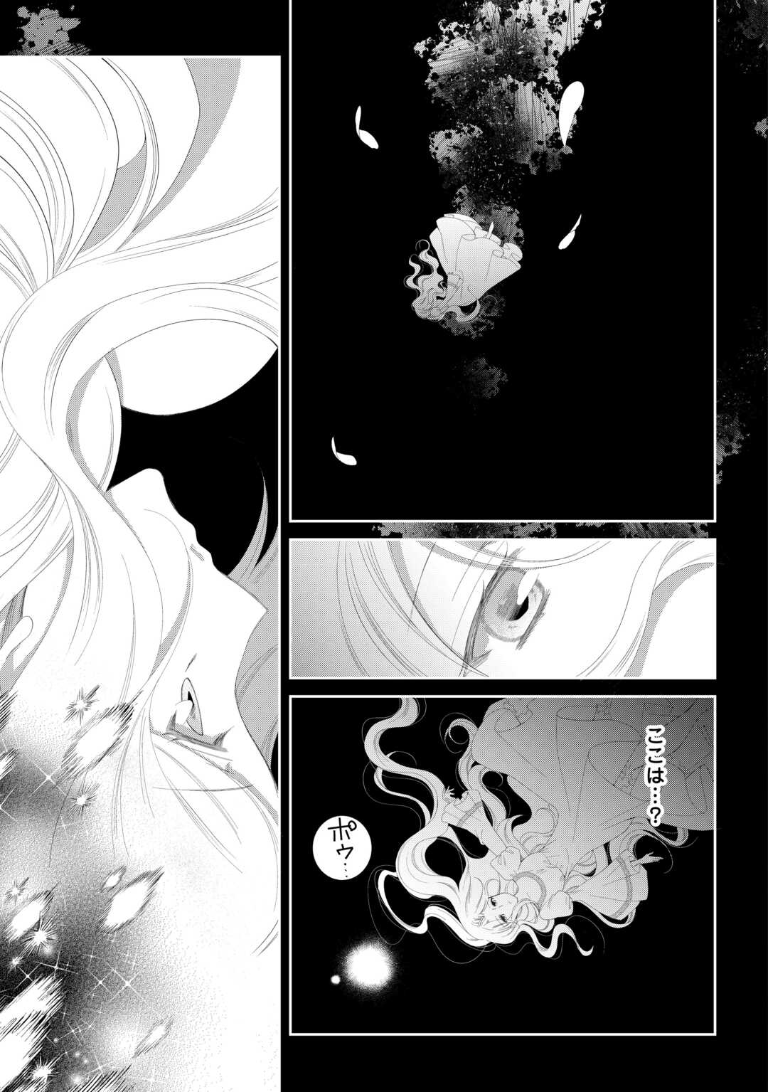 Shinda Ouhi wa Nidome no Jinsei wo Tanoshimimasu - Chapter 9 - Page 5