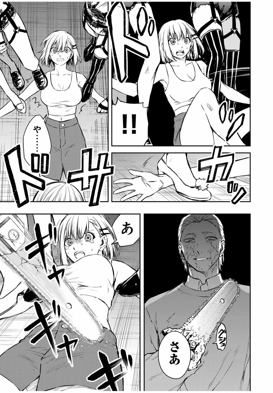 Shinde Hanami ga Sakihokoru - Chapter 15 - Page 5