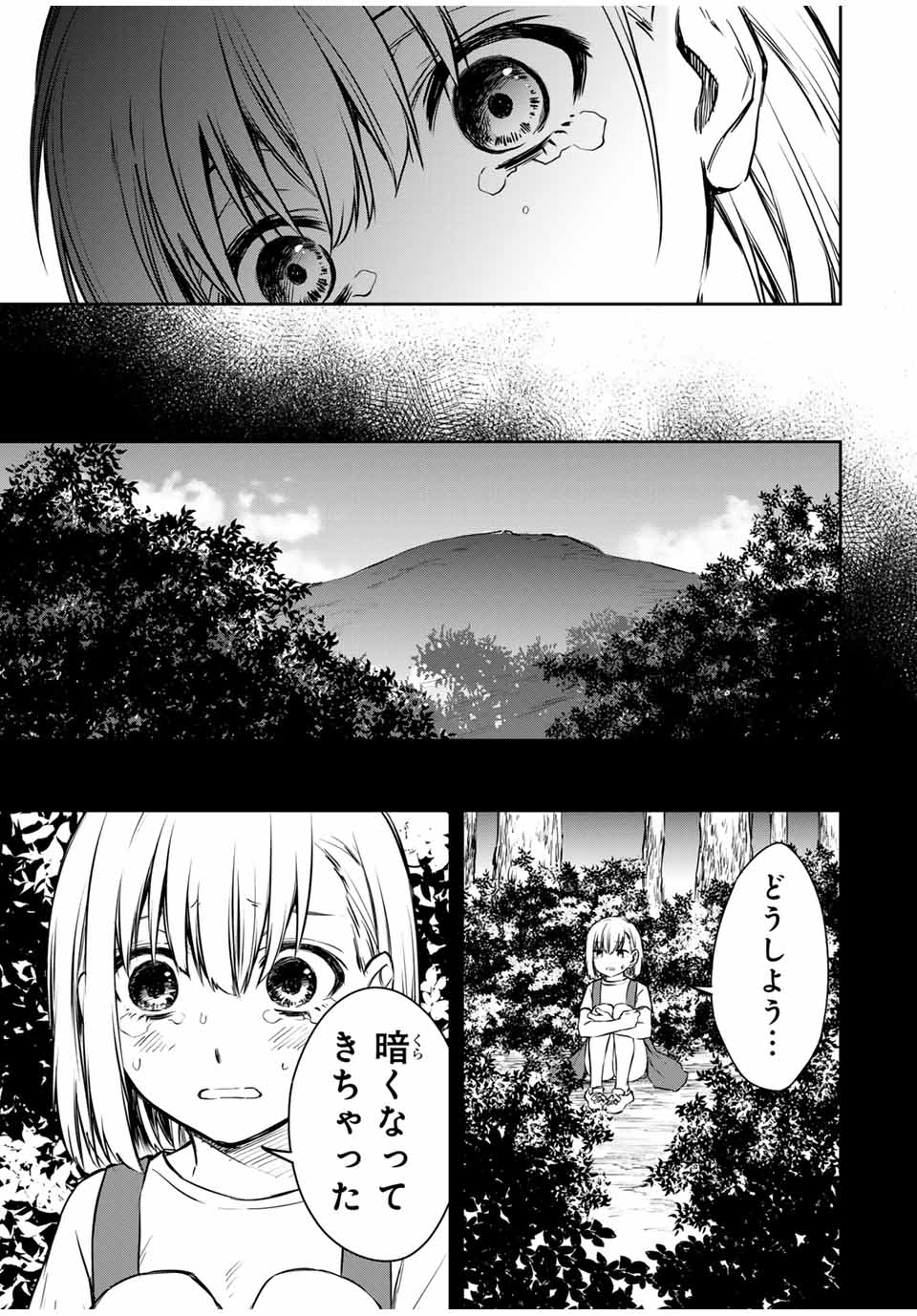 Shinde Hanami ga Sakihokoru - Chapter 15 - Page 9