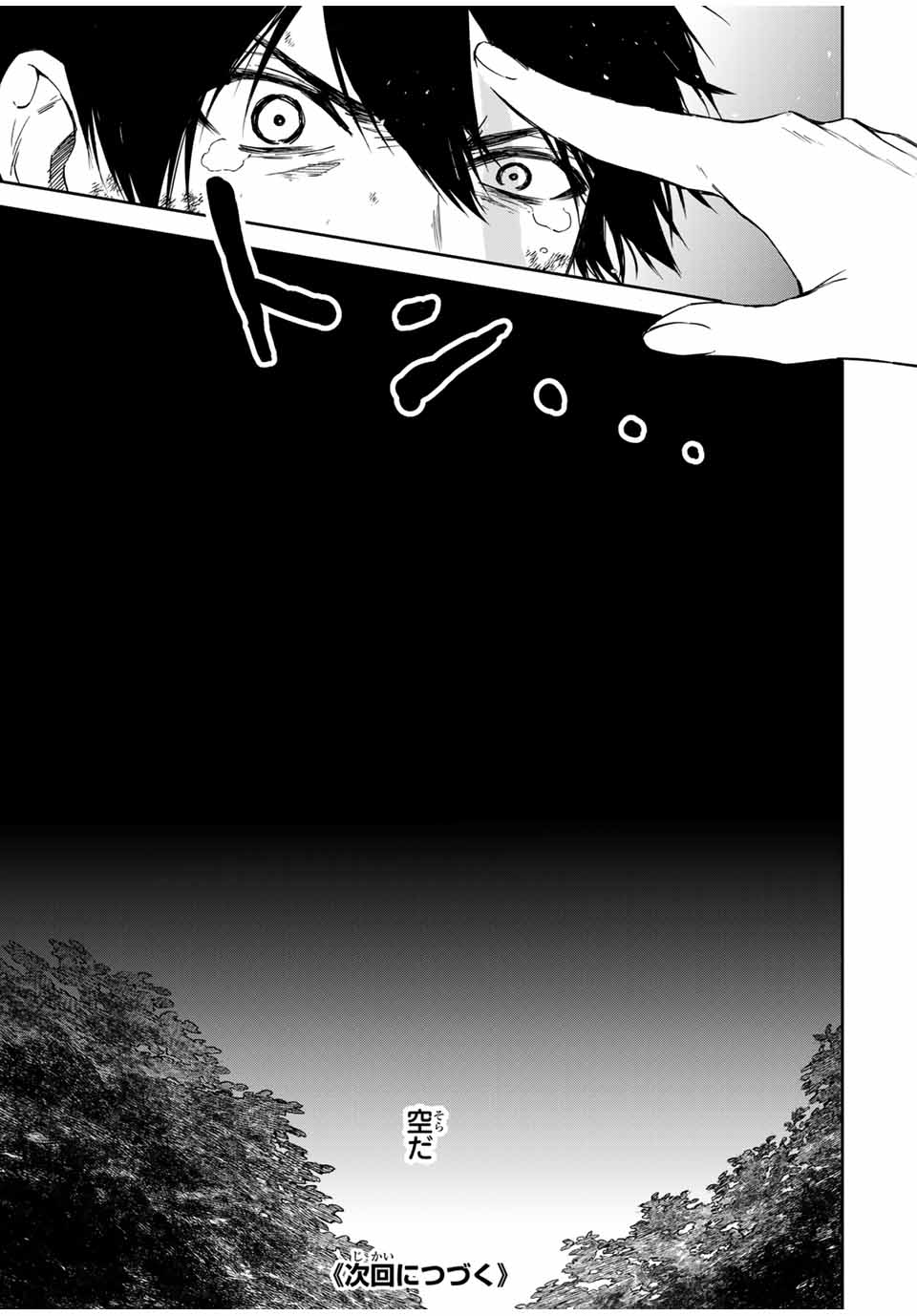 Shinde Hanami ga Sakihokoru - Chapter 4 - Page 20