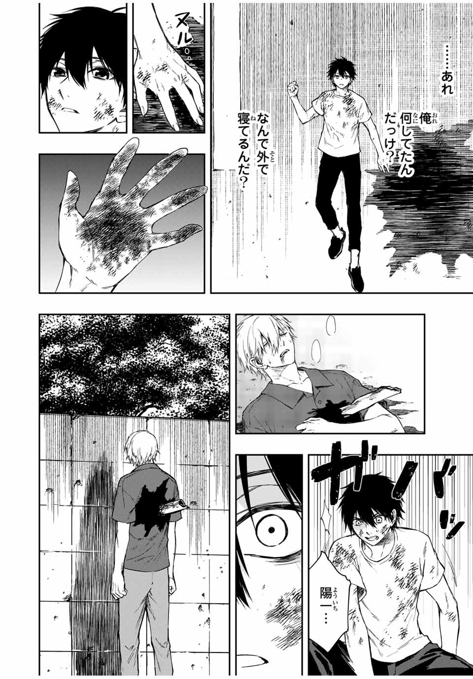 Shinde Hanami ga Sakihokoru - Chapter 5 - Page 1