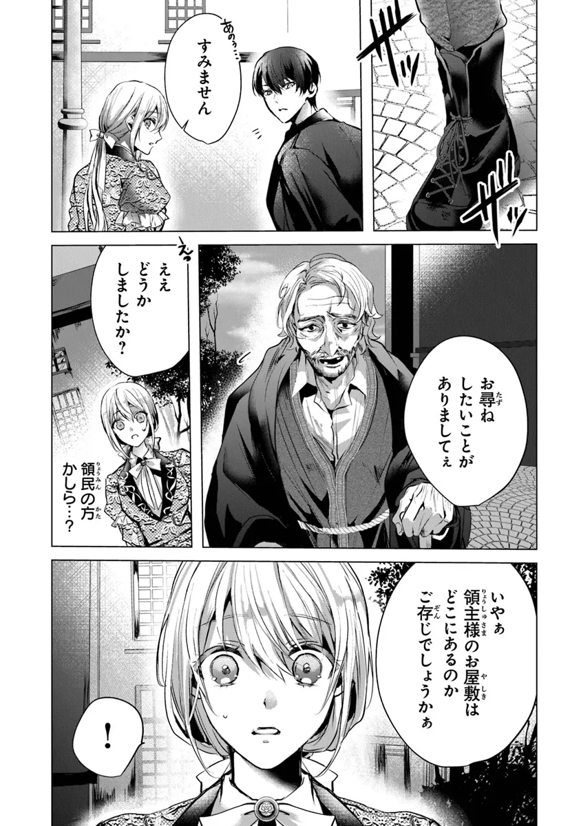 Shinde Miro to Iwareta no de Shinimashita. - Chapter 13.1 - Page 3