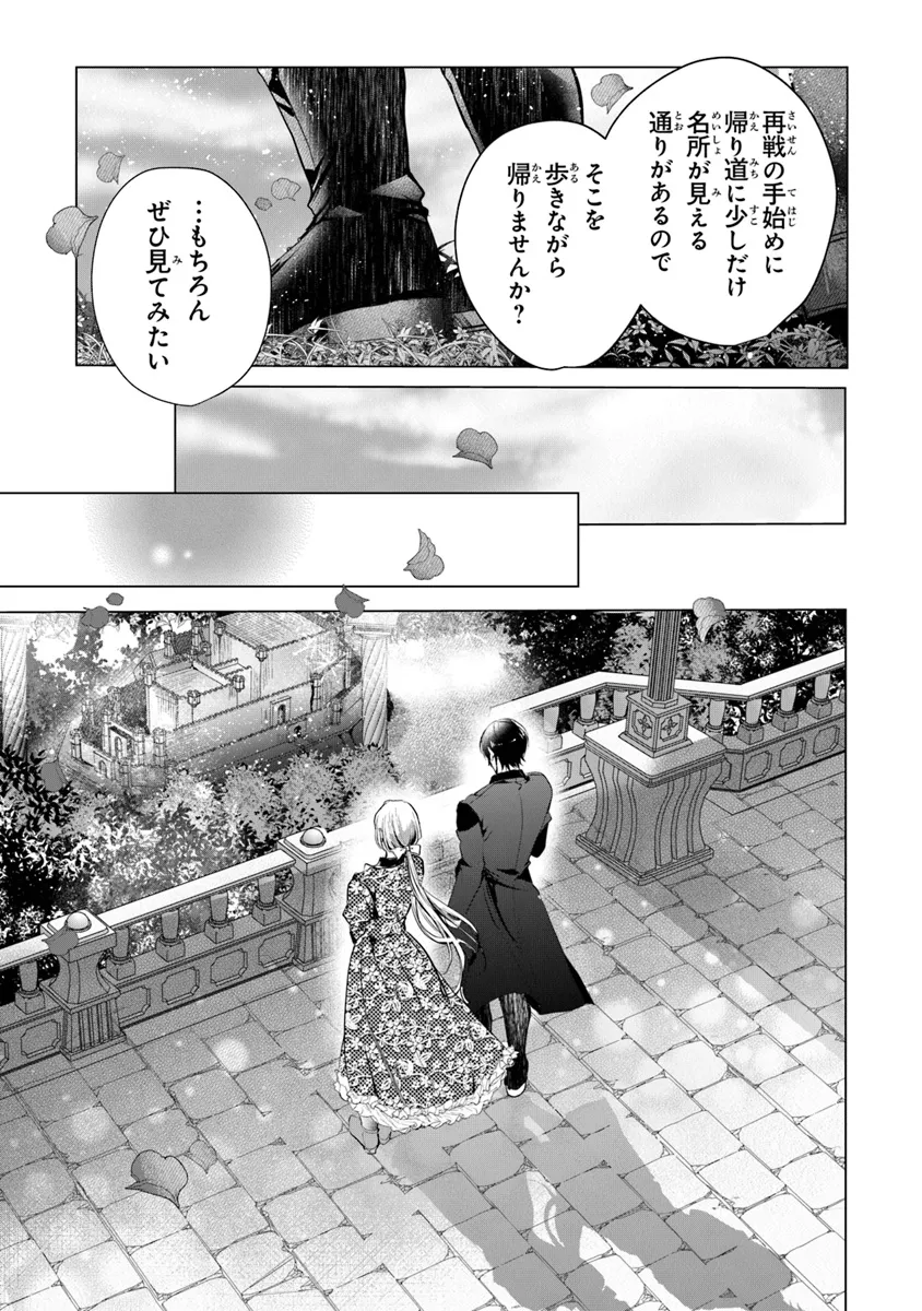 Shinde Miro to Iwareta no de Shinimashita. - Chapter 13.2 - Page 12