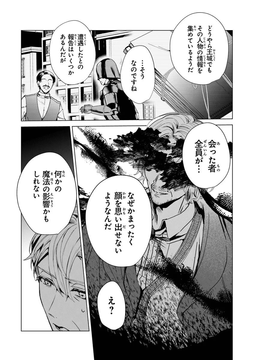 Shinde Miro to Iwareta no de Shinimashita. - Chapter 14.1 - Page 10