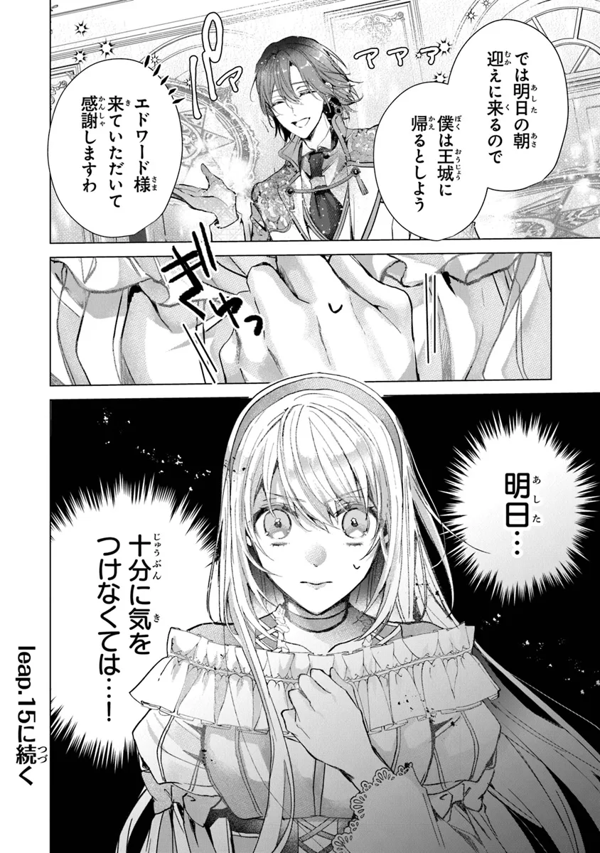 Shinde Miro to Iwareta no de Shinimashita. - Chapter 14.2 - Page 14