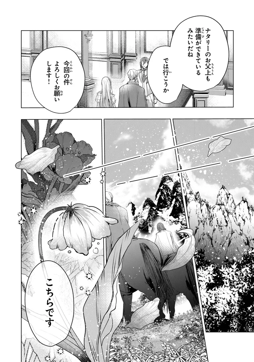 Shinde Miro to Iwareta no de Shinimashita. - Chapter 15.1 - Page 2