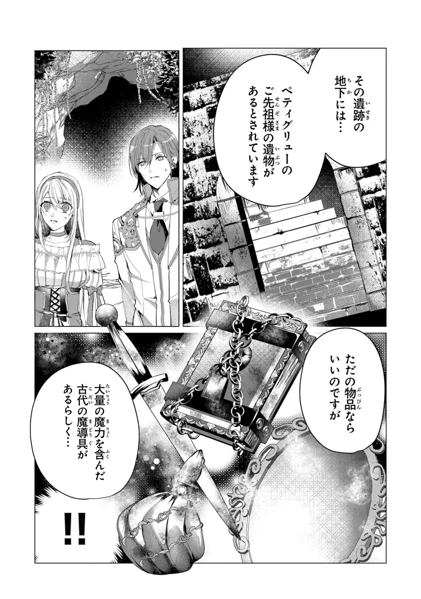 Shinde Miro to Iwareta no de Shinimashita. - Chapter 15.1 - Page 7