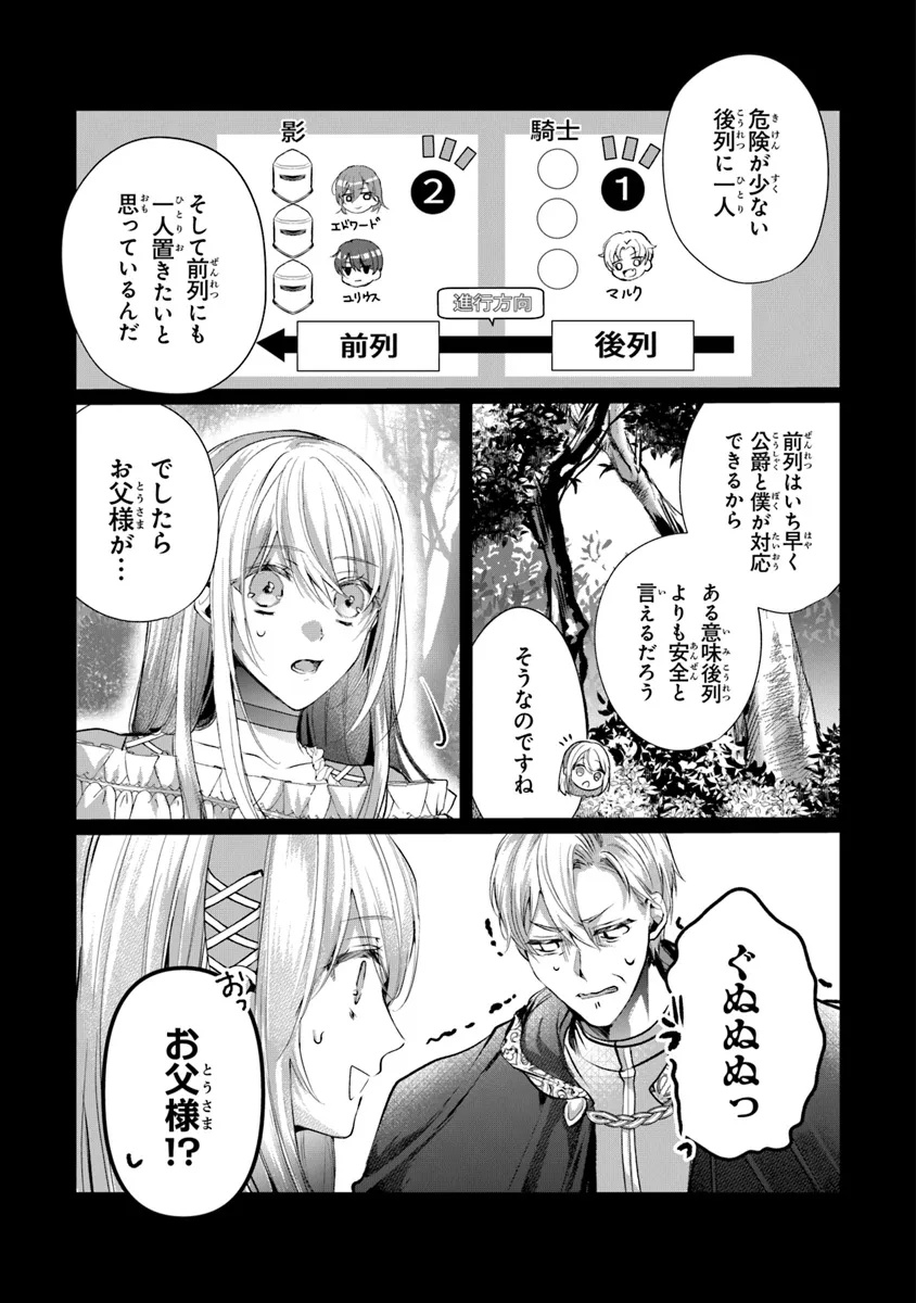 Shinde Miro to Iwareta no de Shinimashita. - Chapter 16.1 - Page 3