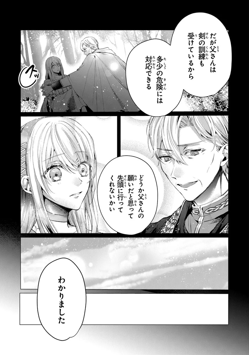 Shinde Miro to Iwareta no de Shinimashita. - Chapter 16.1 - Page 5