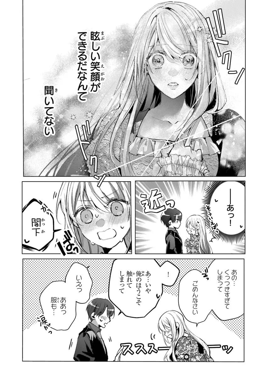 Shinde Miro to Iwareta no de Shinimashita. - Chapter 19.1 - Page 18