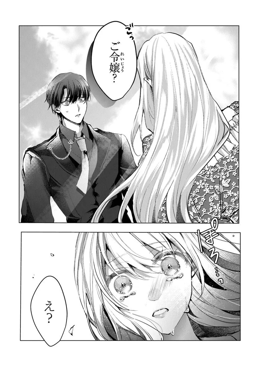 Shinde Miro to Iwareta no de Shinimashita. - Chapter 19.1 - Page 5