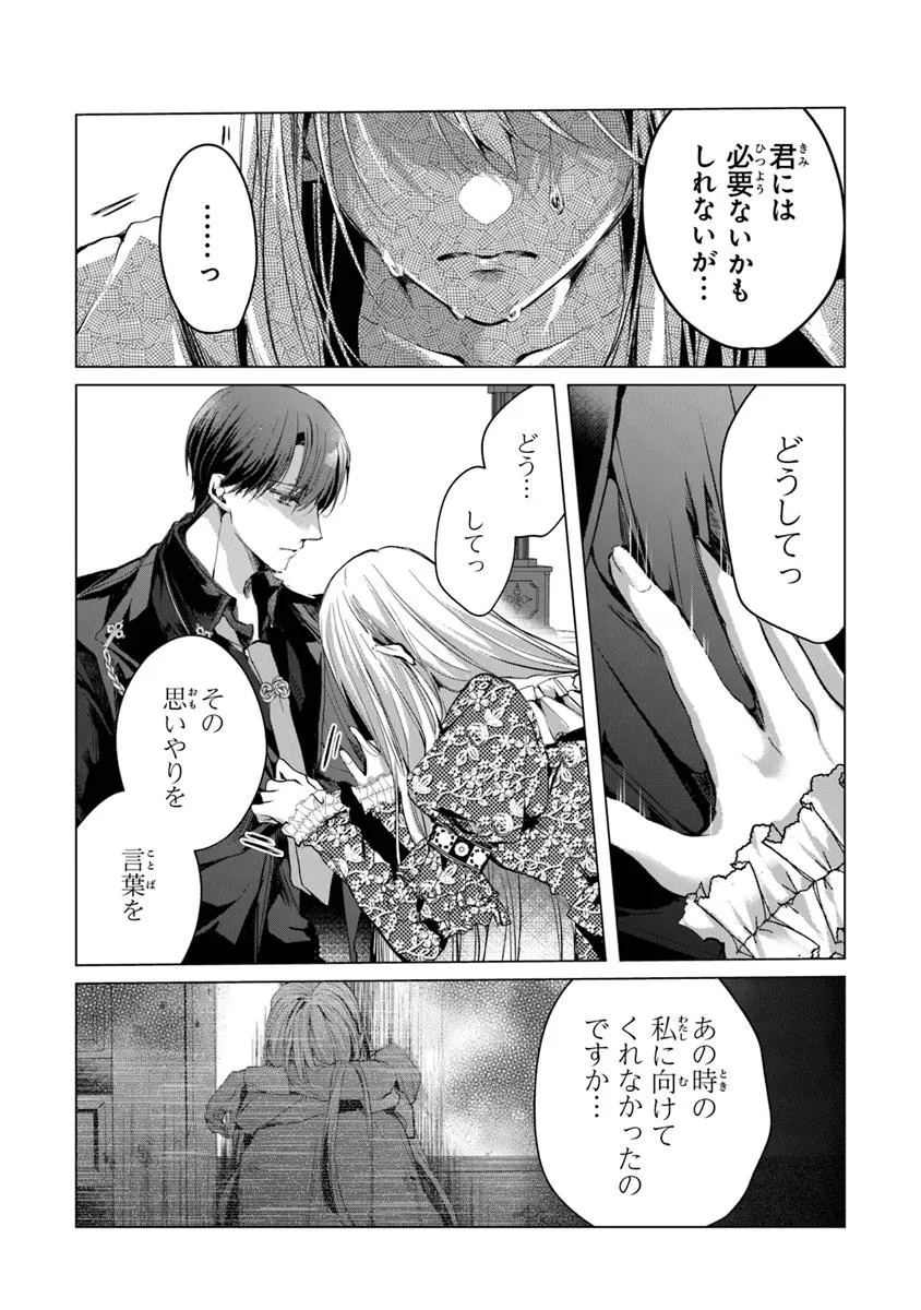 Shinde Miro to Iwareta no de Shinimashita. - Chapter 19.1 - Page 7