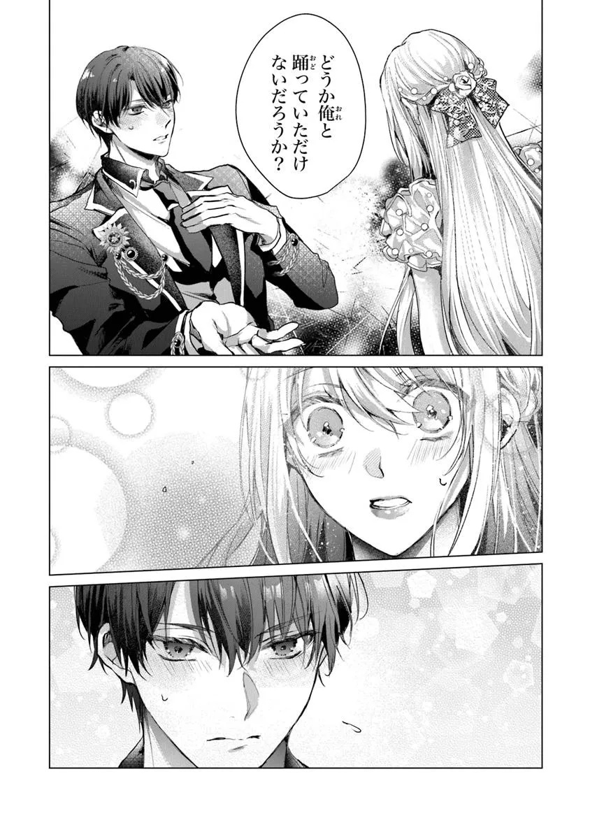 Shinde Miro to Iwareta no de Shinimashita. - Chapter 19.2 - Page 14