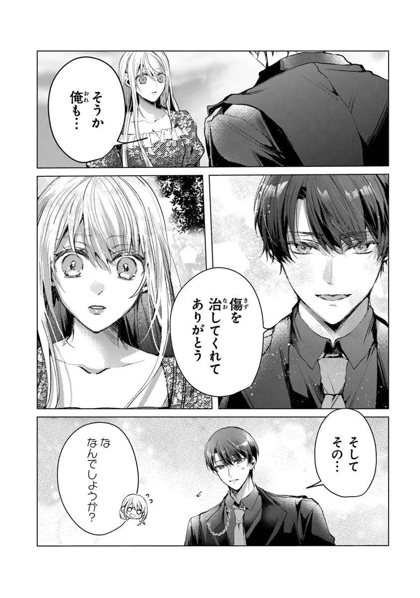 Shinde Miro to Iwareta no de Shinimashita. - Chapter 19.2 - Page 3