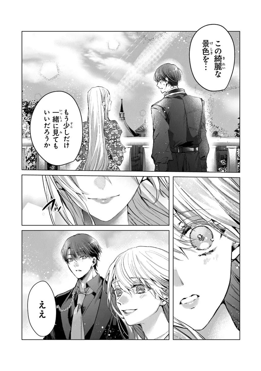 Shinde Miro to Iwareta no de Shinimashita. - Chapter 19.2 - Page 4