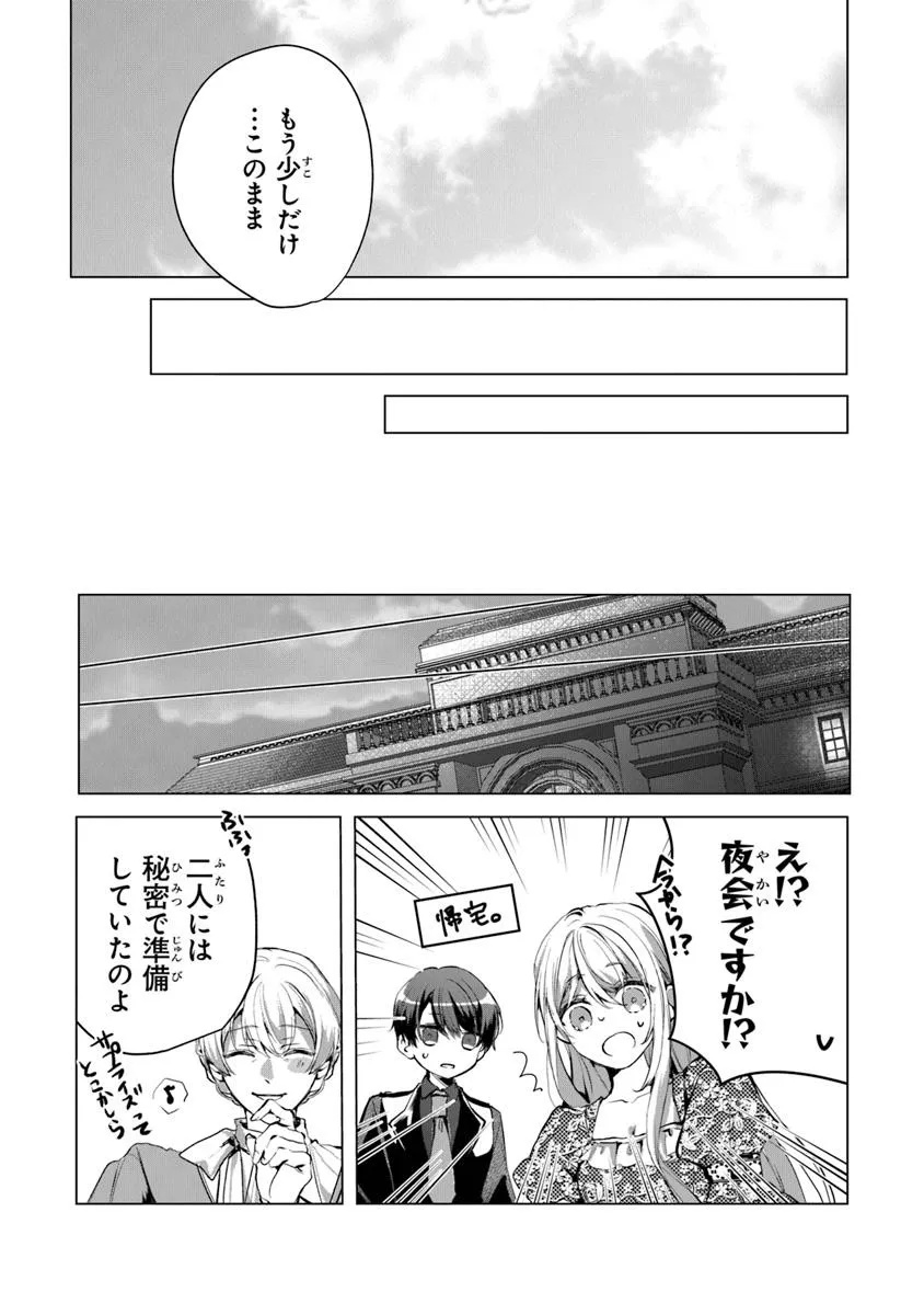 Shinde Miro to Iwareta no de Shinimashita. - Chapter 19.2 - Page 5