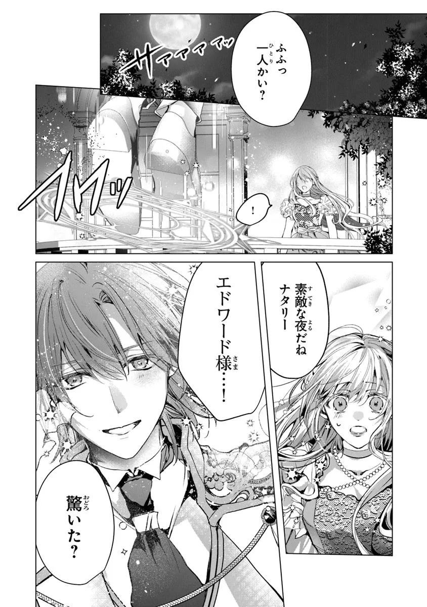 Shinde Miro to Iwareta no de Shinimashita. - Chapter 19.2 - Page 8