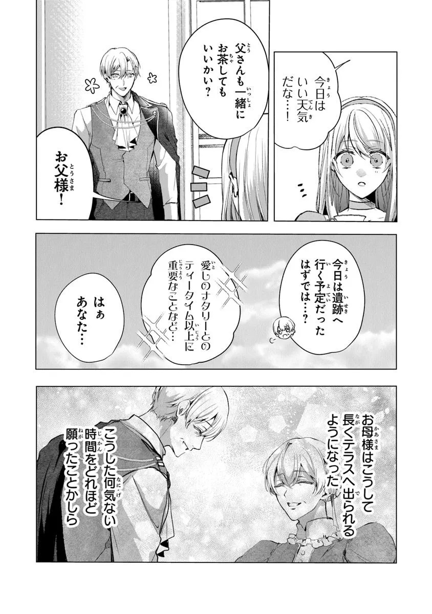 Shinde Miro to Iwareta no de Shinimashita. - Chapter 20.1 - Page 2