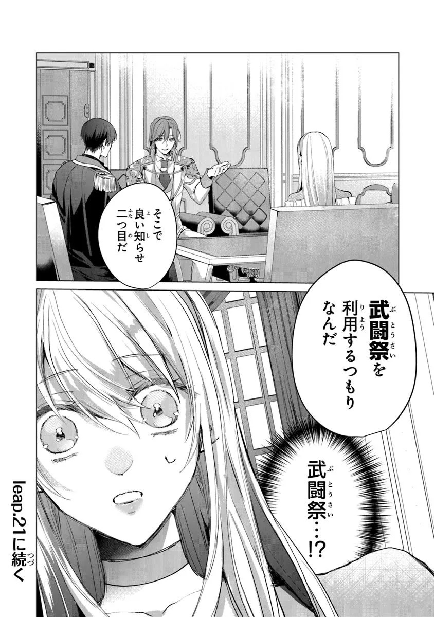 Shinde Miro to Iwareta no de Shinimashita. - Chapter 20.2 - Page 16