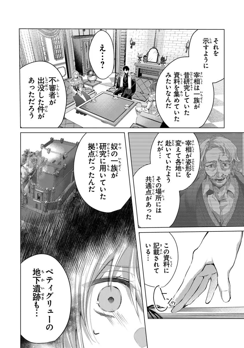 Shinde Miro to Iwareta no de Shinimashita. - Chapter 20.2 - Page 8