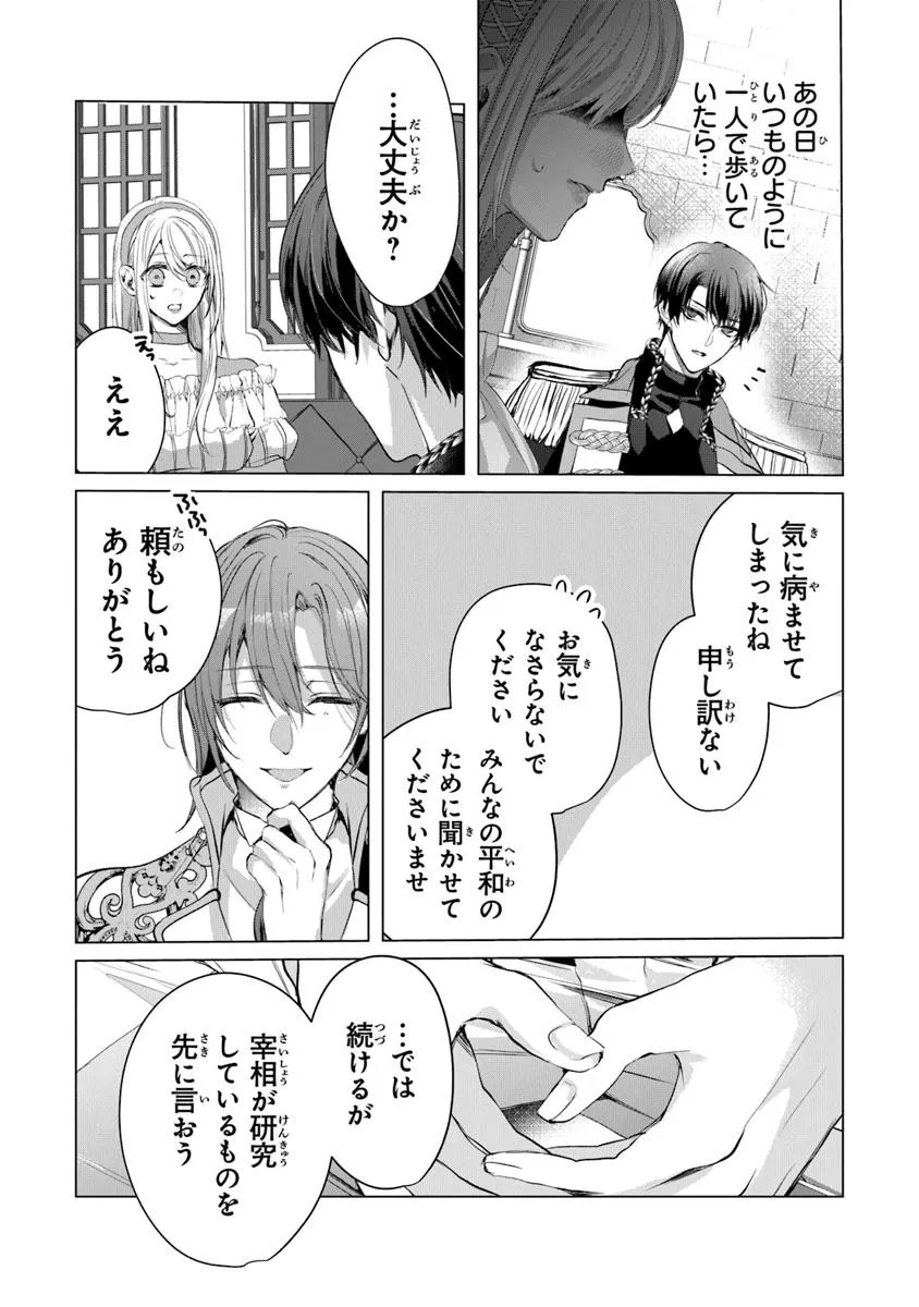 Shinde Miro to Iwareta no de Shinimashita. - Chapter 20.2 - Page 9