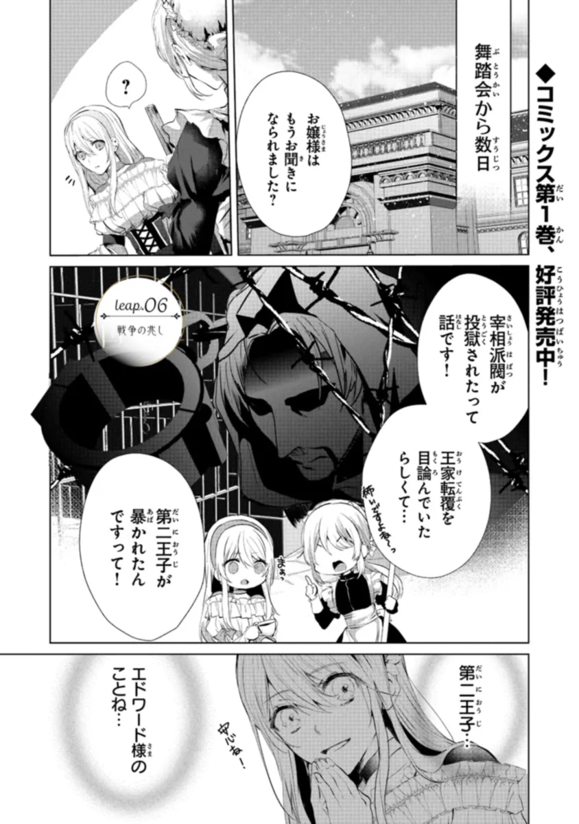 Shinde Miro to Iwareta no de Shinimashita. - Chapter 6.1 - Page 1