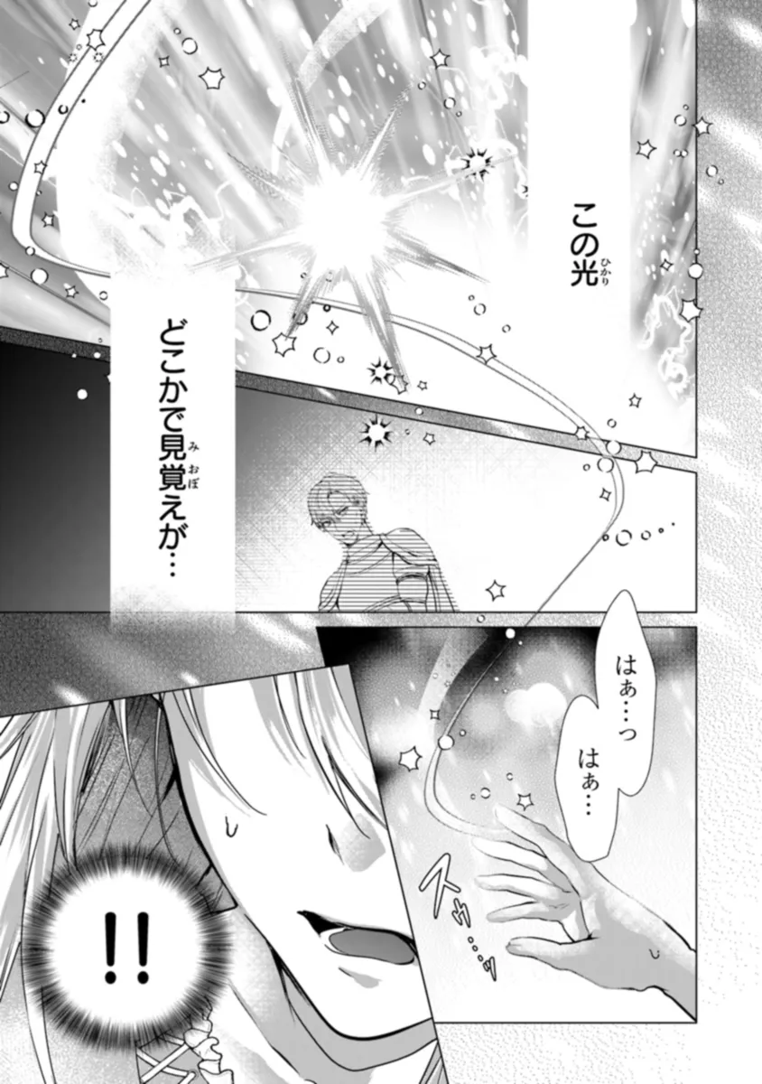 Shinde Miro to Iwareta no de Shinimashita. - Chapter 8 - Page 7