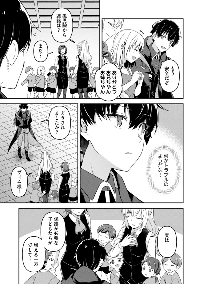 Shinen no Majutsushi – Hangyakusha to shite Yuuheisareta Ore wa Fushi no Karada to Saikyou no Chikara wo Teniire Boukensha to shite Nariagaru  - Chapter 10.1 - Page 11