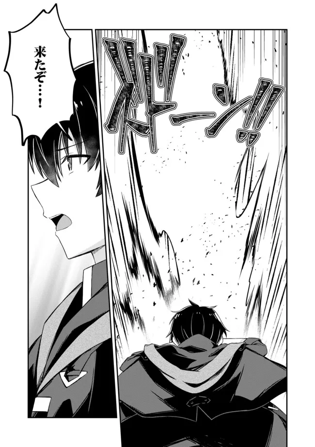 Shinen no Majutsushi – Hangyakusha to shite Yuuheisareta Ore wa Fushi no Karada to Saikyou no Chikara wo Teniire Boukensha to shite Nariagaru  - Chapter 13.2 - Page 11