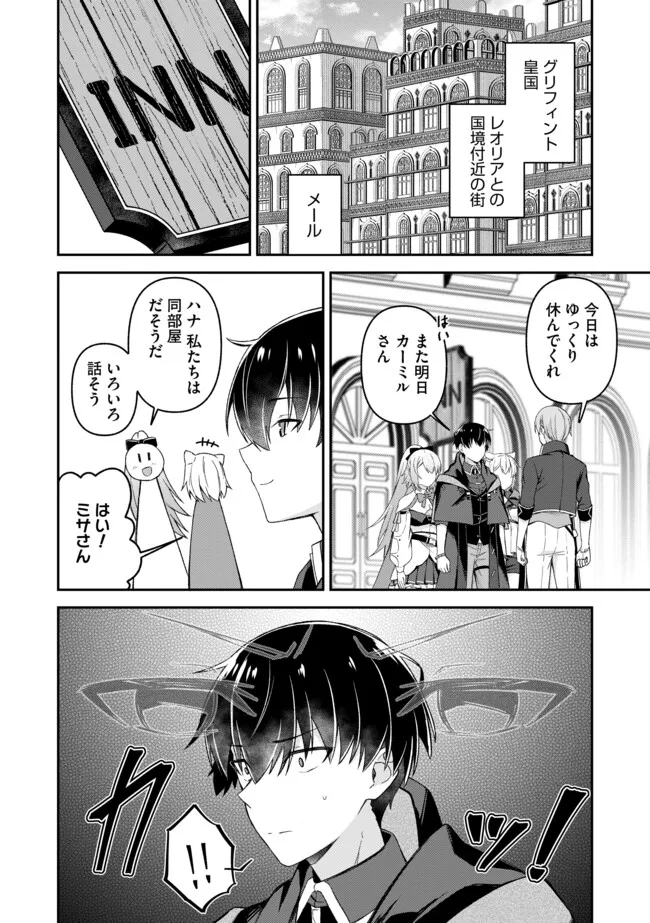 Shinen no Majutsushi – Hangyakusha to shite Yuuheisareta Ore wa Fushi no Karada to Saikyou no Chikara wo Teniire Boukensha to shite Nariagaru  - Chapter 14.2 - Page 4