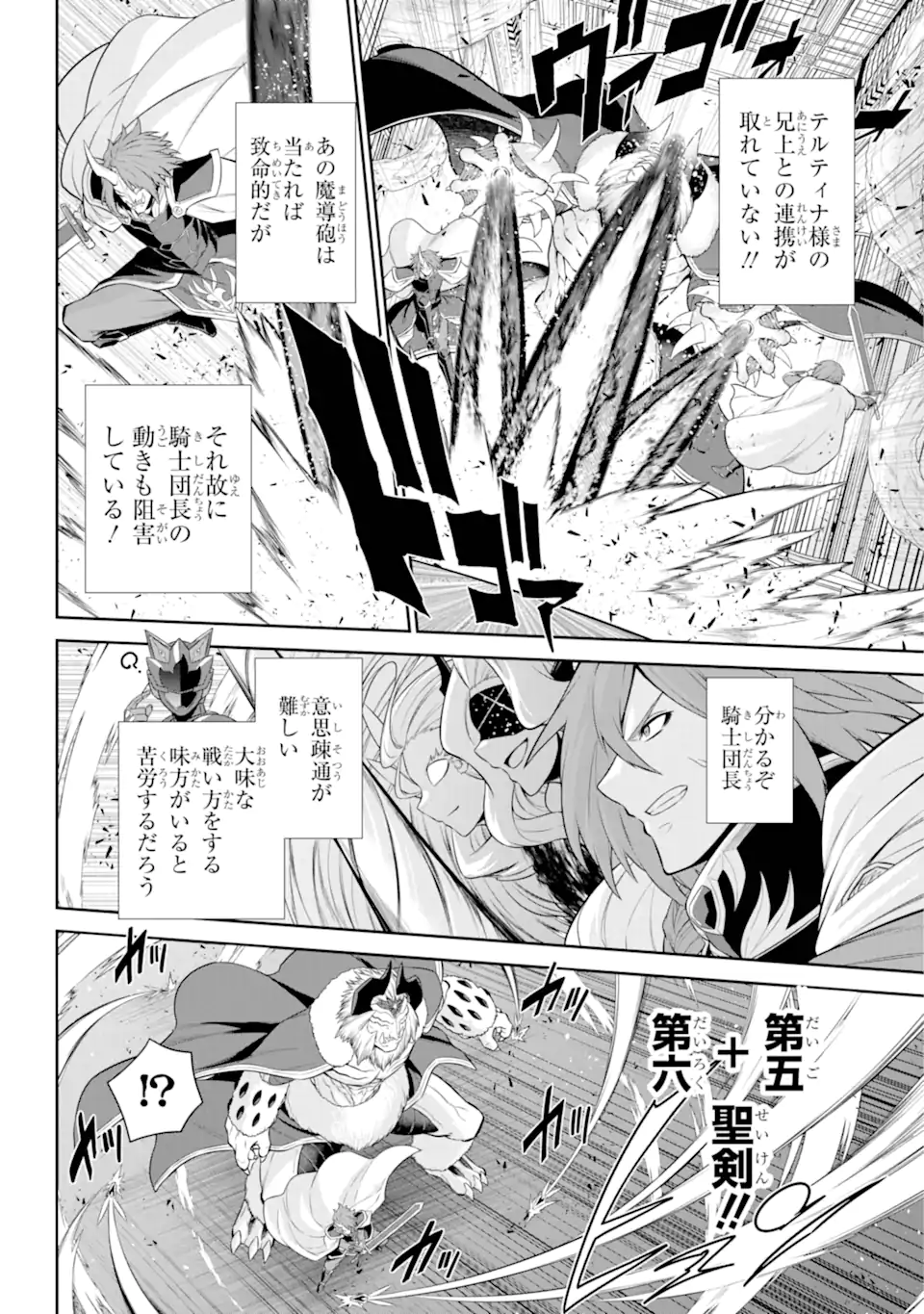 Shinen no Majutsushi – Hangyakusha to shite Yuuheisareta Ore wa Fushi no Karada to Saikyou no Chikara wo Teniire Boukensha to shite Nariagaru  - Chapter 15.1 - Page 2