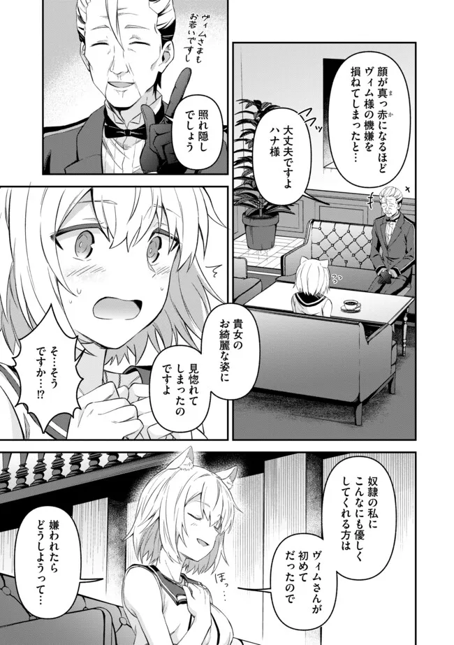 Shinen no Majutsushi – Hangyakusha to shite Yuuheisareta Ore wa Fushi no Karada to Saikyou no Chikara wo Teniire Boukensha to shite Nariagaru  - Chapter 8.2 - Page 5