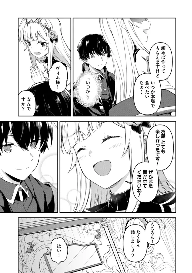 Shinen no Majutsushi – Hangyakusha to shite Yuuheisareta Ore wa Fushi no Karada to Saikyou no Chikara wo Teniire Boukensha to shite Nariagaru  - Chapter 9.1 - Page 7